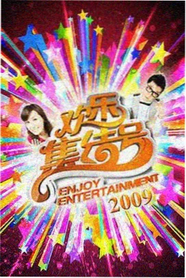综艺深夜食堂札记的作品档案封面