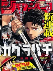 漫画旧书店的星期三的作品档案封面