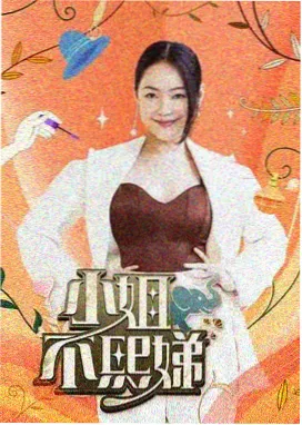 综艺手艺人的下午幕后流程拍摄笔记配图