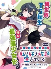 漫画分格节奏归档示意